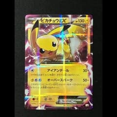 ピカチュウEX RR CP2 伝説キラコレクション 008/027のサムネイル