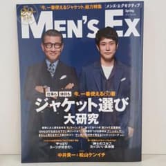 MEN’S EX メンズ エグゼクティブ 2022 Spring 最新号のサムネイル