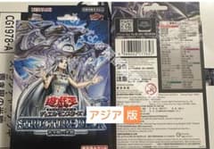 遊戯王 ストラクチャー デッキ 青き眼の光臨 アジア版 3ボックス