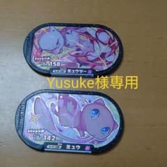 ポケモン　メザスタ　第二弾　スーパースター　ミュウ　ミュウツー　セットのサムネイル