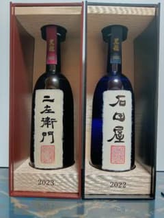 ♦入手困難♦ 【黒龍】 石田屋(2022)・二左衛門(2023) ２本セットのサムネイル
