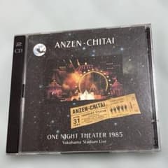 安全地帯『横浜スタジアムライヴ～ONE NIGHT THEATER 1985』 - メルカリ