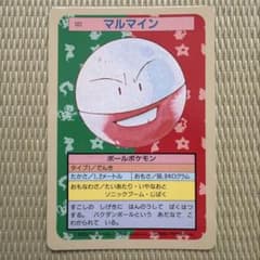 絶版】ポケモンカード トップサン 青裏 マルマイン - メルカリ