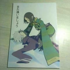 戦国BASARA 同人誌のサムネイル
