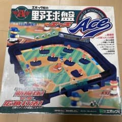 エポック 野球盤エースのサムネイル