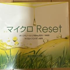 マイクロReset タブレット180粒 - メルカリ