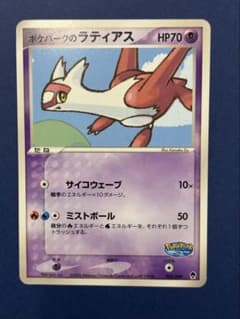 ポケパークのラティアス 005/009 - メルカリ