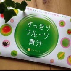 ファビウス すっきりフルーツ青汁のサムネイル