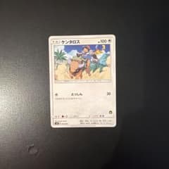 ポケモンカード ケンタロス 014/026 ポケモンカード ケンタロス SMD 014/026 - メルカリ