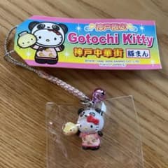 ご当地キティ　神戸中華街　甘栗　4セット ご当地キティ 神戸中華街 甘栗 4セット ご当地キティ 神戸中華街