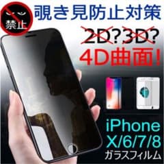 iPhone ガラスフィルムのサムネイル