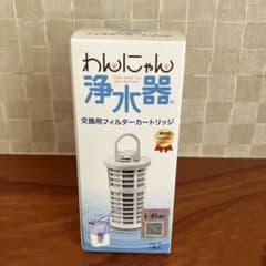 わんにゃん浄水器 交換用フィルターカートリッジ NWF-10 - メルカリ