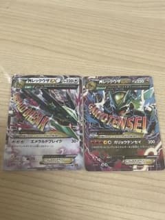 ポケモンカード MレックウザEX 2枚セットのサムネイル