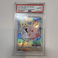 PSA10ピッピ（リーリエ）ドリームリーグプロモPROMO 381/SM-P - メルカリ