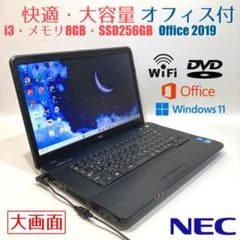 初心者✨快速・大画面・DVD・大容量✨黒✨すぐ使えるノートパソコン◇T392-2 初心者✨DVD・オフィス・大容量✨黒✨すぐ使えるノートパソコン◇D580