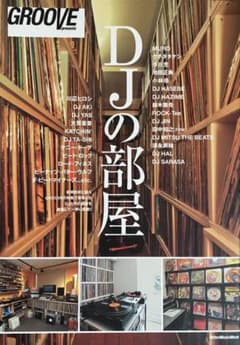 DJの部屋 : GROOVE presents : レコードコレクションと音楽…のサムネイル