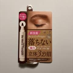 値下げ‼️Be-Mayu Tint Pen アイブロウ ブラウンのサムネイル