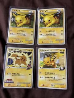 ピカチュウ・ライチュウ トレーディングカードセット ピカチュウ・ライチュウ トレーディングカードセット - メルカリ