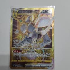 ポケモン　アルセウスURのサムネイル