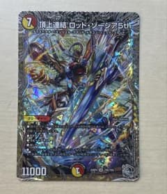 頂上連結 ロッド・ゾージア5th 銀トレジャー1枚 - メルカリ