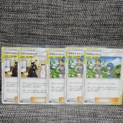ポケモンカード纏めてのサムネイル