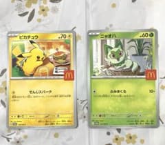 ポケモンカード マック ピカチュウ 歪みありのサムネイル