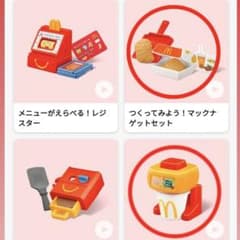 ハッピーセット　なりきりマクドナルド　おもちゃのサムネイル