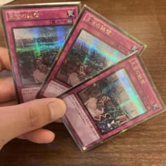 遊戯王　王宮の鉄壁　ゴルシク　3枚のサムネイル