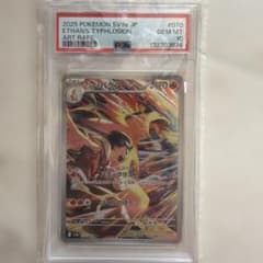 PSA10 ヒビキのバクフーン AR SV9a 熱風のアリーナ 070/063 - メルカリ