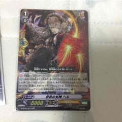 ヴァンガードのサムネイル
