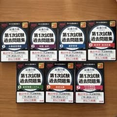 中小企業診断士 2023年度版 最速合格のための第1次試験過去問題集 7巻セットのサムネイル
