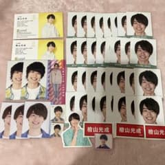檜山光成　セットのサムネイル