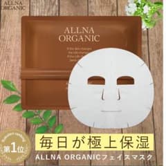オルナ　オーガニック　シートマスクのサムネイル