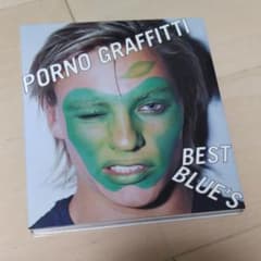 PORNO GRAFFITTI BEST BLUE'Sのサムネイル