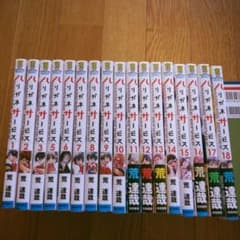 ハリガネサービス 1~18巻セットのサムネイル