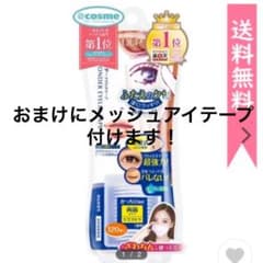 D-UP ワンダーアイリッドテープ Extra とメッシュアイテープのサムネイル
