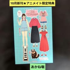 10月新刊》あかね噺24巻／アニメイト特典イラストカード - メルカリ