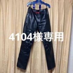 カドヤ　レザーパンツのサムネイル