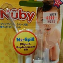 ストローキットのサムネイル