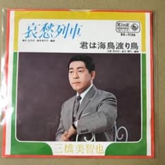 貴重　尾瀬黎明　高見朝蒼　送料込み0204 貴重 尾瀬黎明 高見朝蒼 送料込み0204 Yahoo!オークション