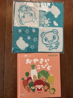 おやさいこびと 絵本とタオルセットのサムネイル