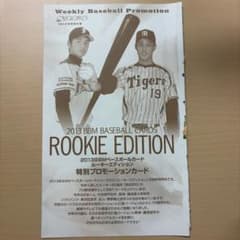 超貴重】BBM 2013 ルーキーエディション 特別プロモ 大谷翔平 RC
