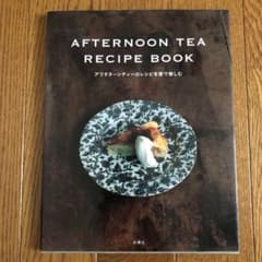 Afternoon Tea recipe book : アフタヌーンティーのレ…のサムネイル