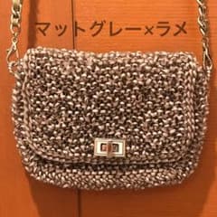 最終お値下げ！アンテプリマ ルケット マットグレー × ラメのサムネイル