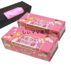 オムツの臭わないふくろのサムネイル