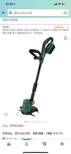 草刈り機(新品未開封)のサムネイル