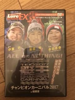艇王 2017 チャンピオンカーニバルのサムネイル