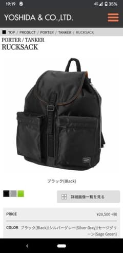 chell様専用　リュックのサムネイル