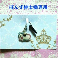 ぽんず紳士様専用ページのサムネイル