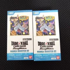 ドラゴンボールフュージョンワールド マンガブースター02 テープ付き